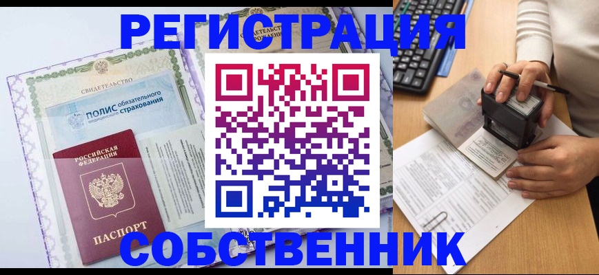 временная регистрация адрес в Воркуте