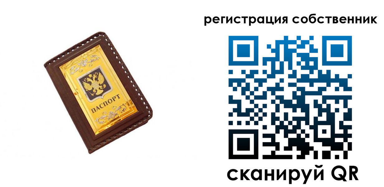 прописка в квартире в Воркуте