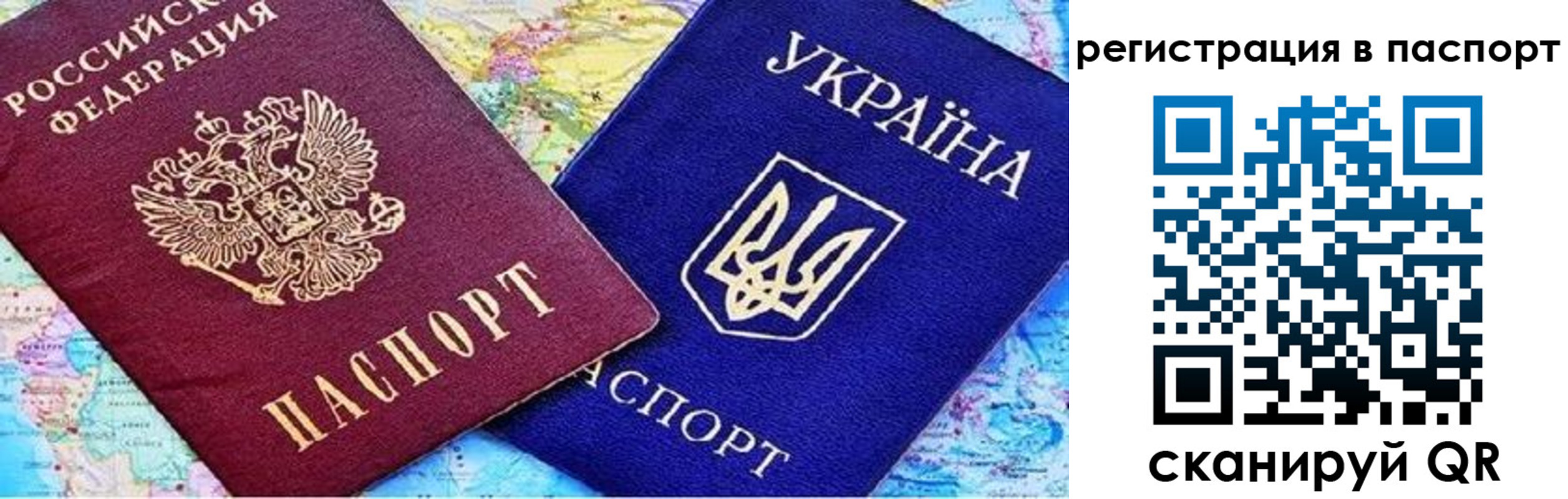 прописка гарантия в Воркуте