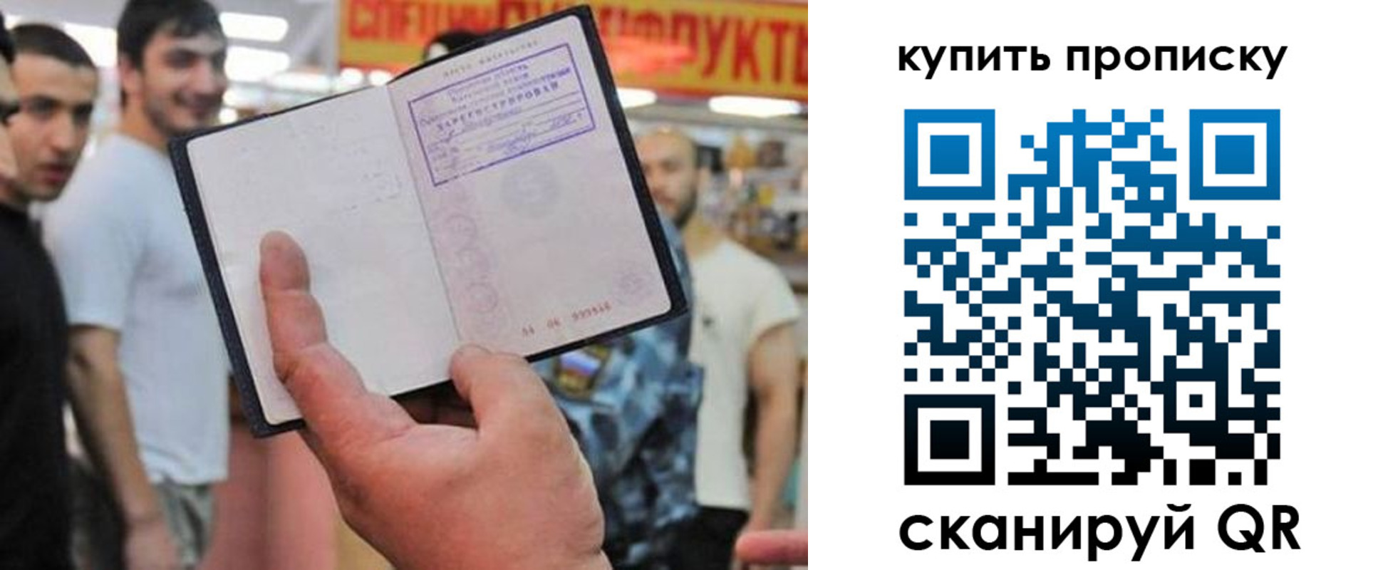 прописка ребенка в Воркуте