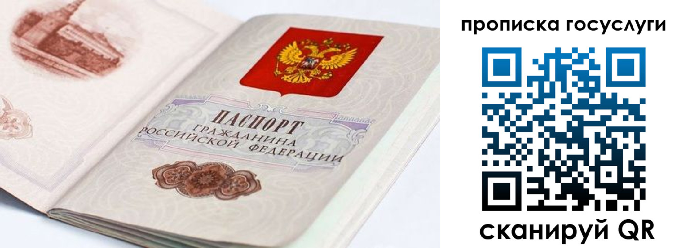 прописка регистрация в Воркуте