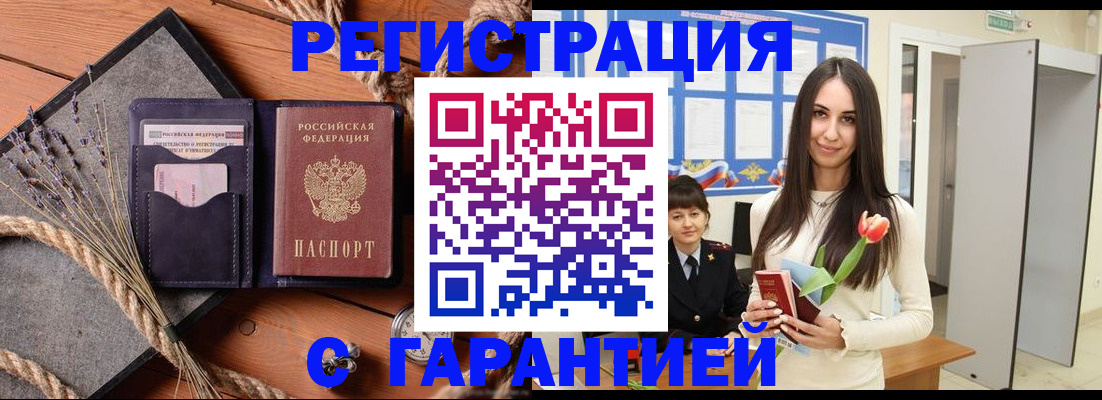 прописка ребенка в Воркуте