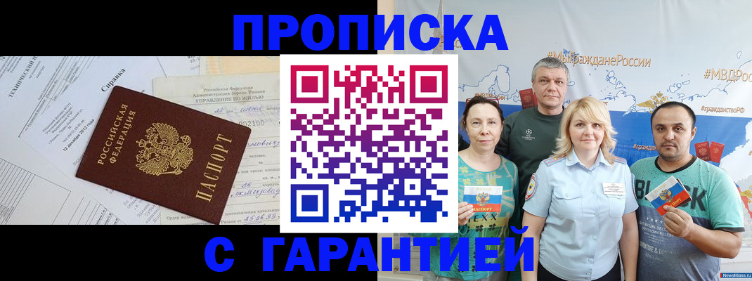 временная регистрация адрес в Воркуте