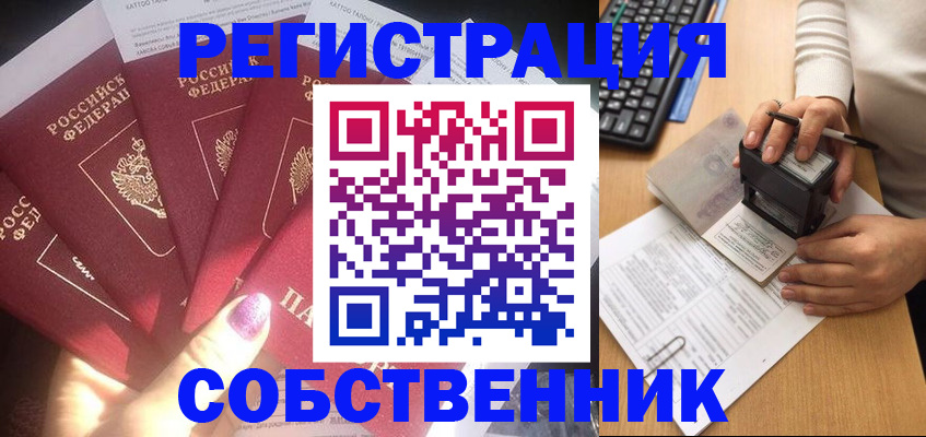 временная регистрация в Воркуте