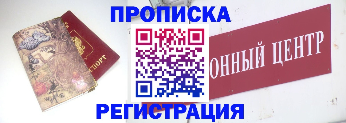 временная регистрация гарантия в Воркуте